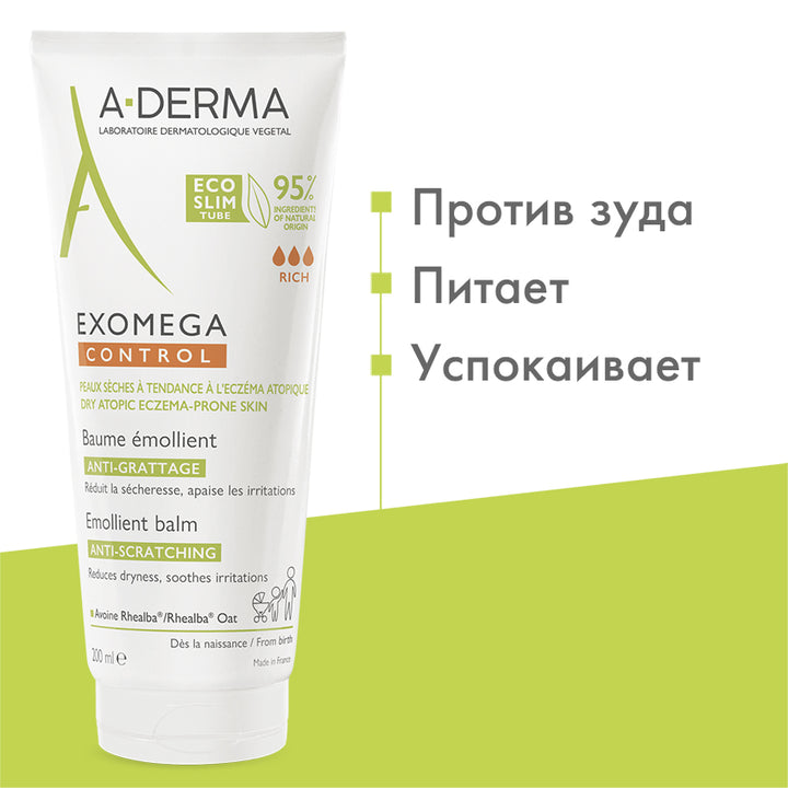 Exomega Control Emollient Body Balm