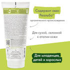 Exomega Control Emollient Body Balm