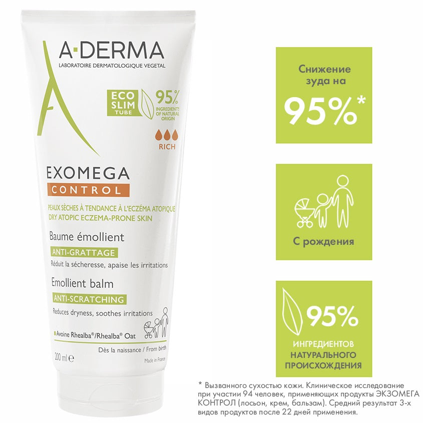 Exomega Control Emollient Body Balm