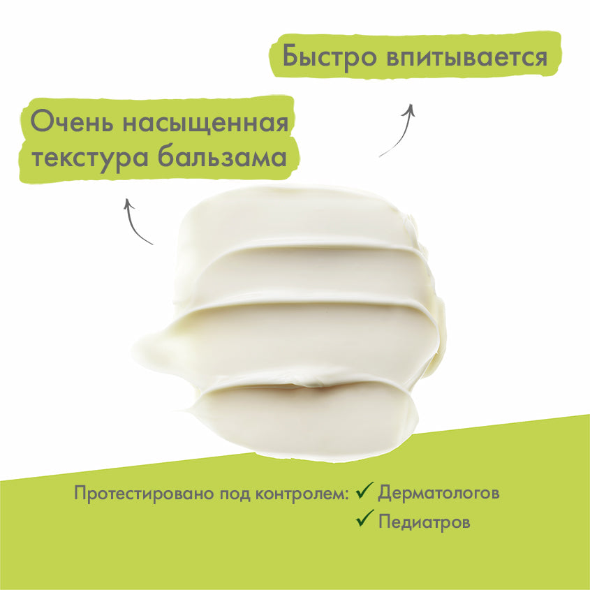 Exomega Control Emollient Body Balm