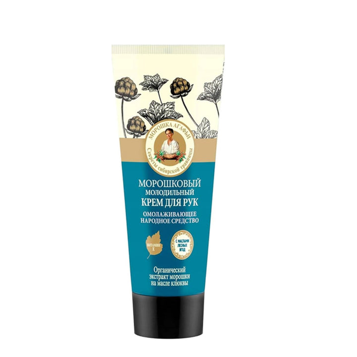 RBA CLOUDBERRY REJUVENATING HAND CREAM, 75 ML