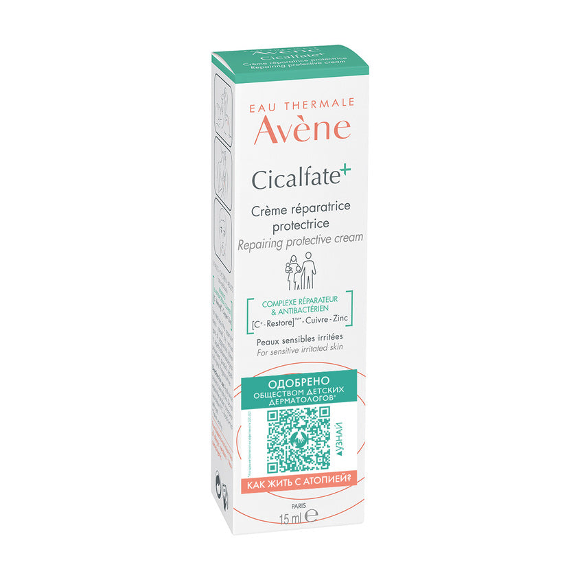 AVENE كريم سيكالفيت لإصلاح البشرة وحمايتها – توصيل مجاني