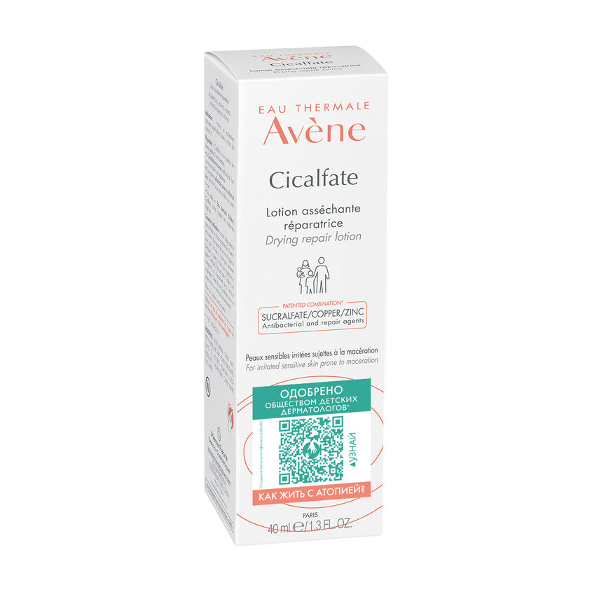 AVENE CICALFATE DRYING ANTIBACTERIAL REPAIR LOTION 40ML – online store