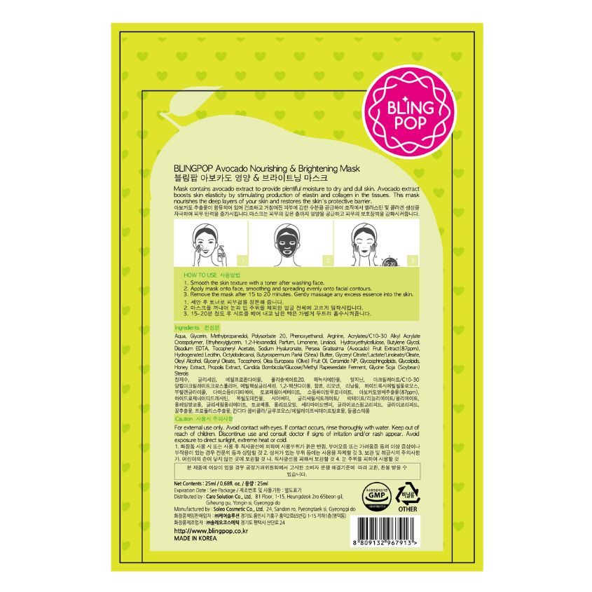 BLING POP AVOCADO NOURISHING ANDBRIGHTENING MASK 25ML – buy online