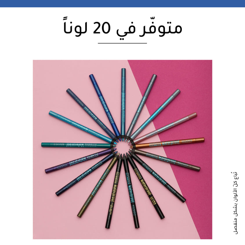 قلم تحديد العيون المقاوم للماء من كونتور كلوبينج