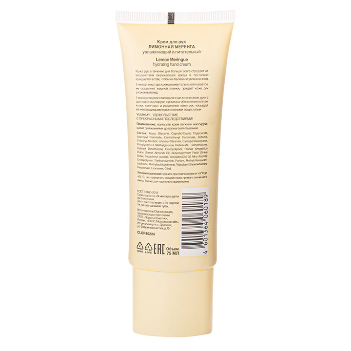 Hydrating hand cream Lemon Meringue, 75ml