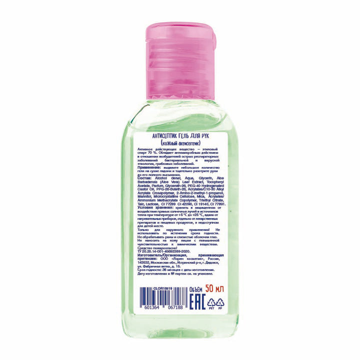 Antiseptic hand gel Ruru, 50 ml