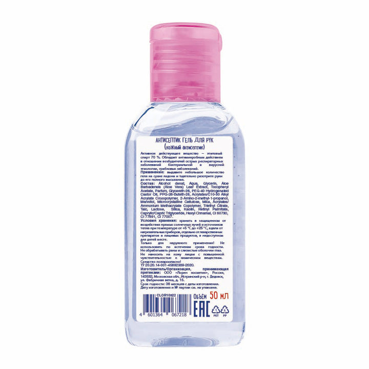 Antiseptic Hand Gel Grinbo