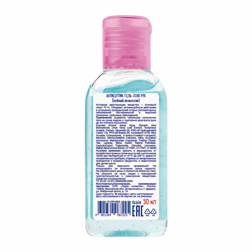 Antiseptic hand gel Mimzu, 50 ml