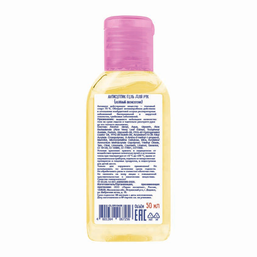 MORIKI DORIKI Antiseptic hand gel Neki, 50 ml – buy online