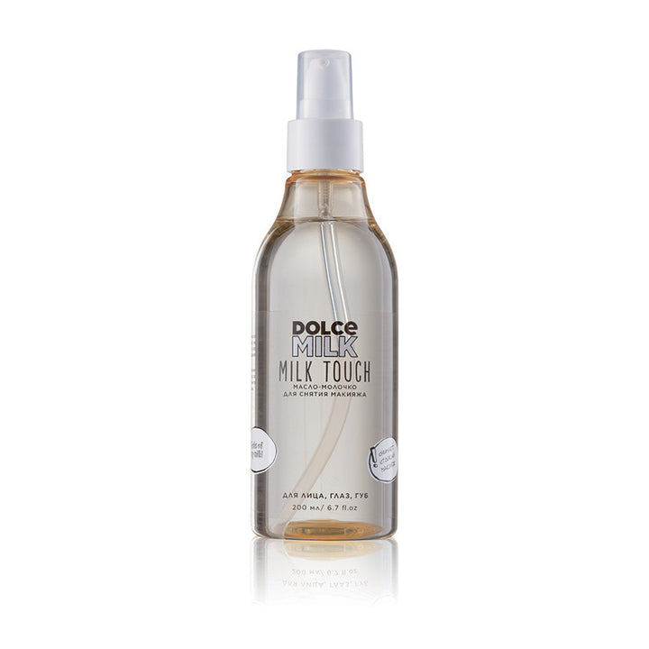 Transforming oil for makeup removal 200 ml