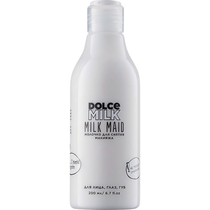 Makeup remover milk 200 ml