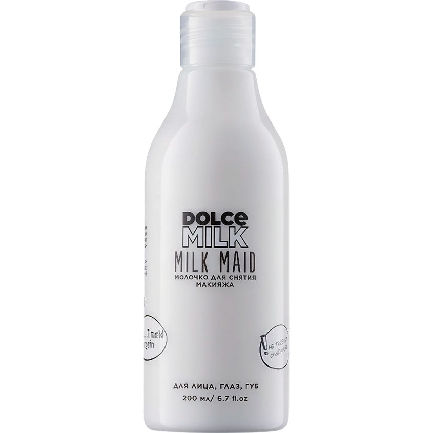 Makeup remover milk 200 ml