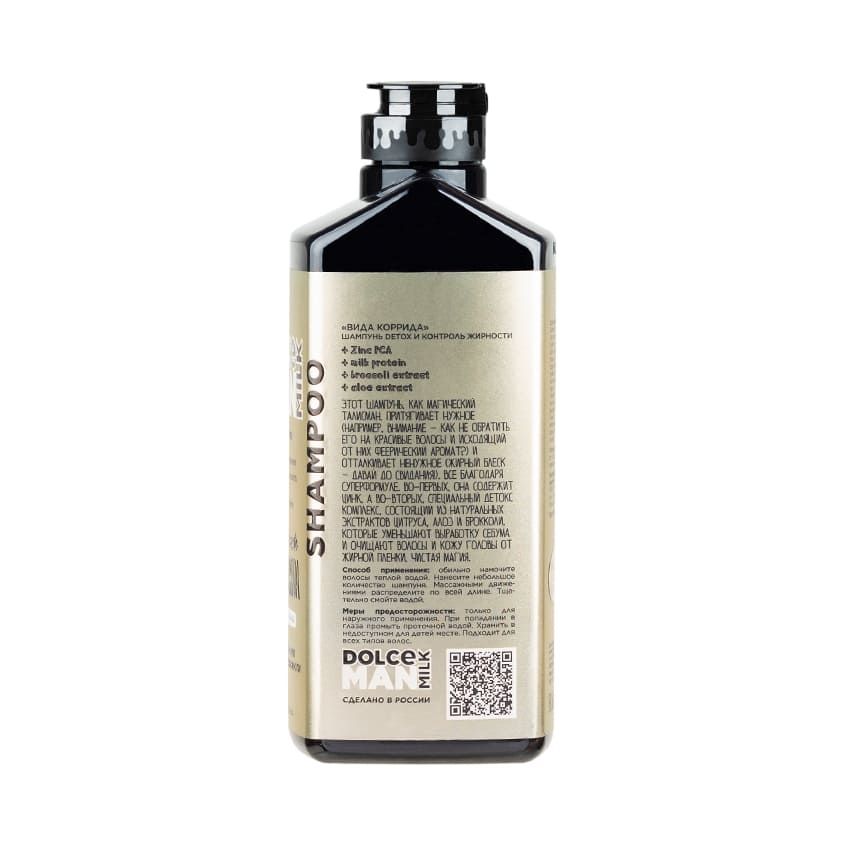 DOLCE MILK Anti-Oily Shampoo VIDA CORRIDA, 460 ml – online store
