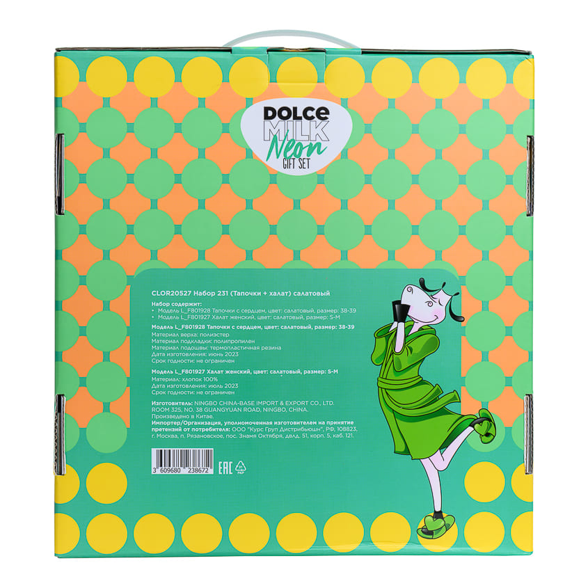 Set 231 (slippers green neon + bathrobe) box