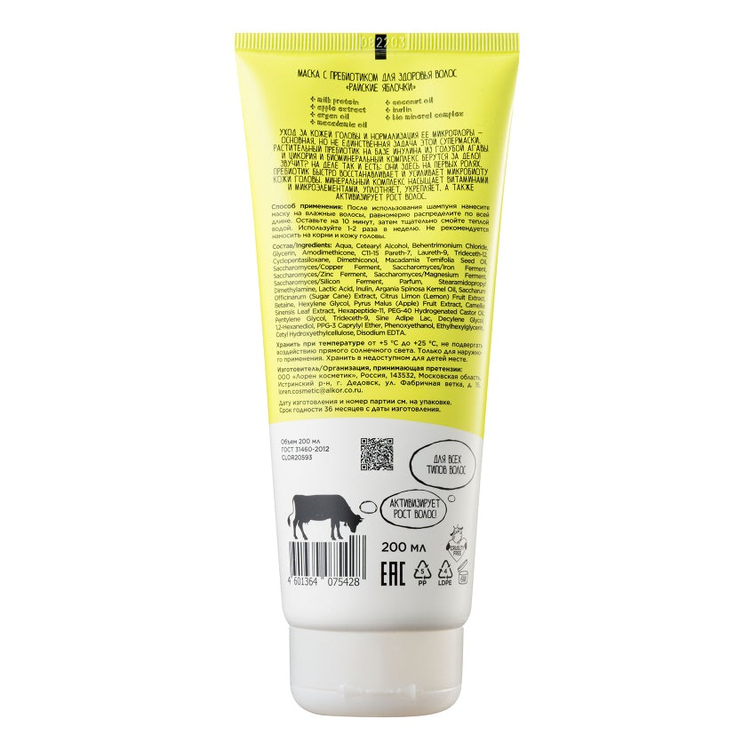 DOLCE MILK Prebiotic mask for hair health Teeny-tiny apple 200 ml – buy online