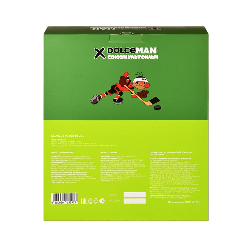 DOLCE MILK s/m Set 290 MAN box Shaiby-shaiby with bottle – buy online