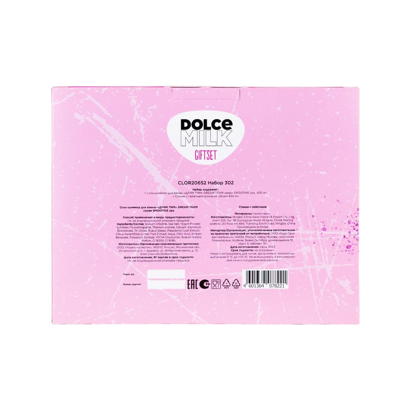 DOLCE MILK المجموعة 302 – شراء أونلاين