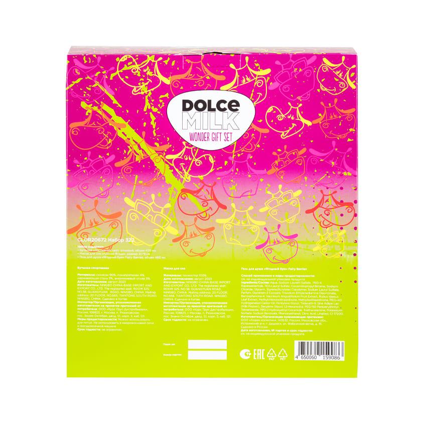 DOLCE MILK مجموعة هدايا وندر 322 – شراء أونلاين