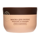 FROM BABUSHKA WITH LOVE Hair mask Chamomile and propolis, 230 ml – online store