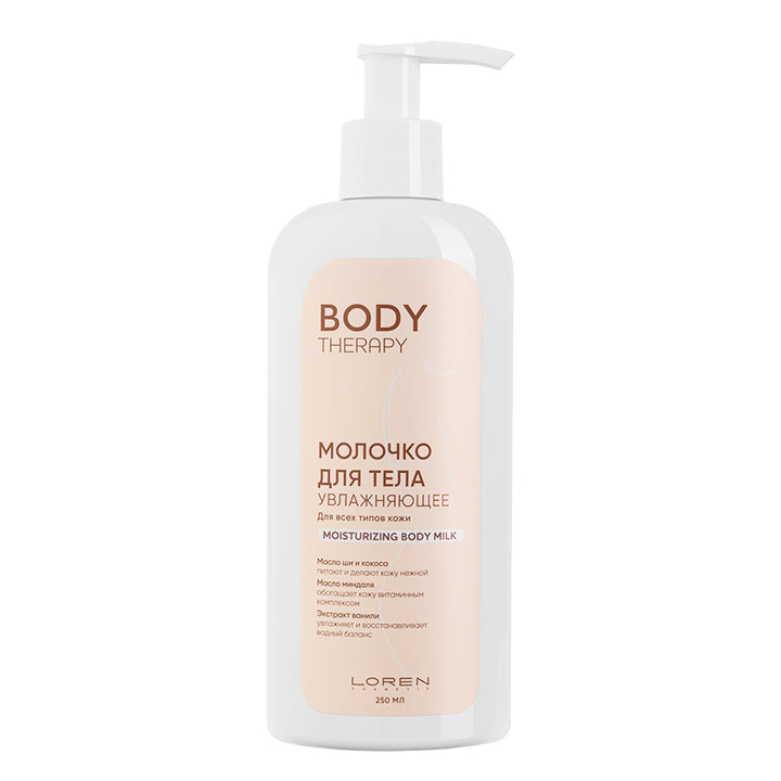 Moisturizing body milk for all skin types BODY THERAPY, 250 ml