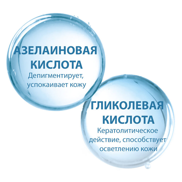 LOCALIZED FACE CORRECTOR 30ML