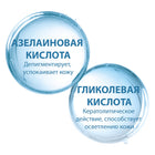 LOCALIZED FACE CORRECTOR 30ML