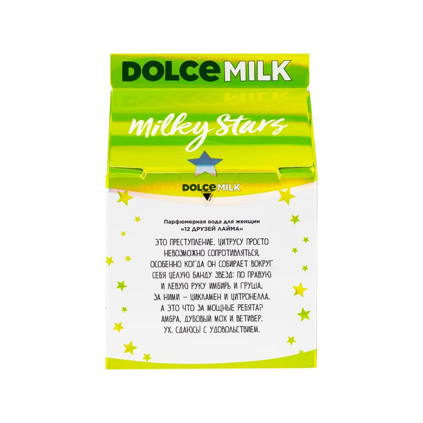 DOLCE MILK ميلكي ستارز لايم كرايم – شراء أونلاين