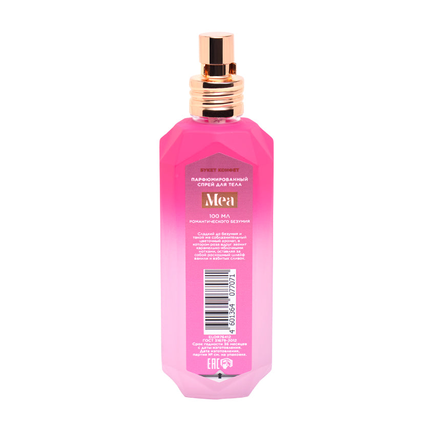 Perfumery spray Mea Daisy bouquet 100 ml – free delivery