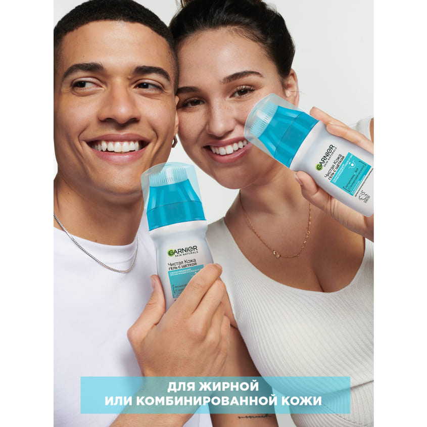 Skin Naturals Ultra-cleansing face gel with brush, for oily skin, against acne