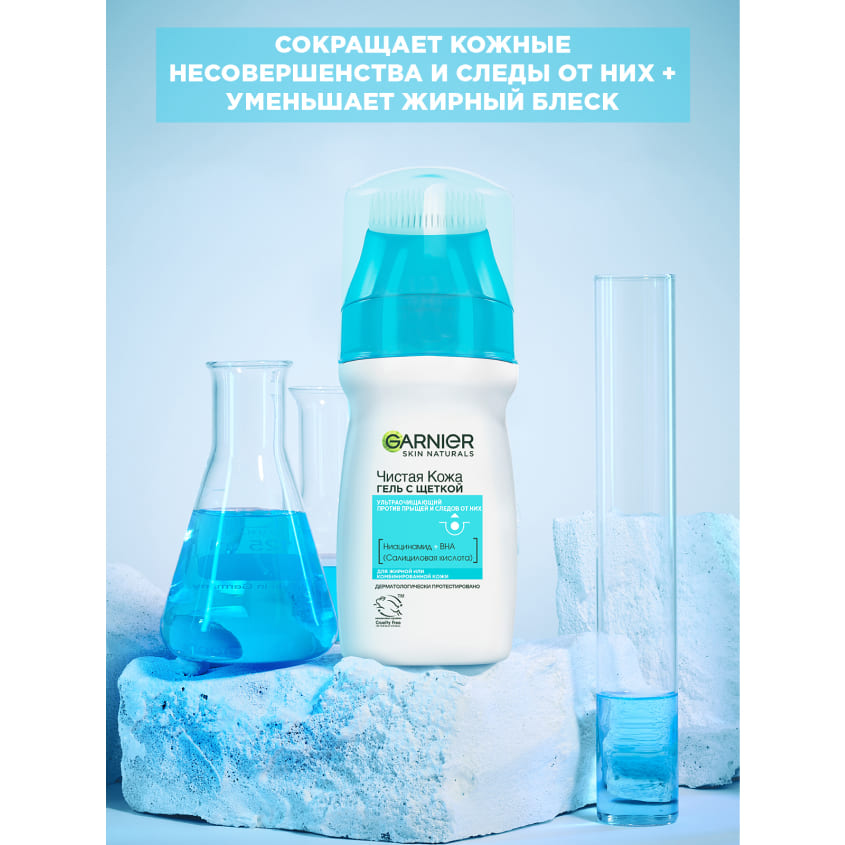 Skin Naturals Ultra-cleansing face gel with brush, for oily skin, against acne