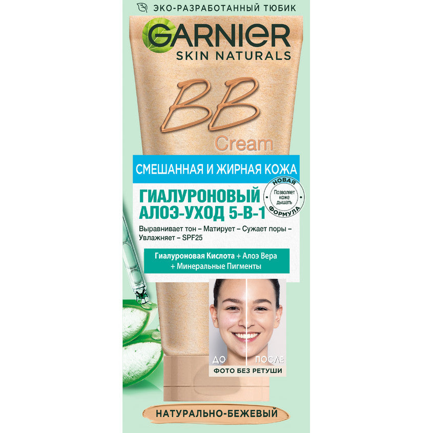 GARNIER كريم BB "سر الكمال"، يزيل لمعان البشرة، للبشرة الدهنية والمختلطة – شراء أونلاين
