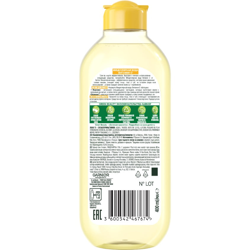 GARNIER MIC WAT VITC B 400ML – buy online
