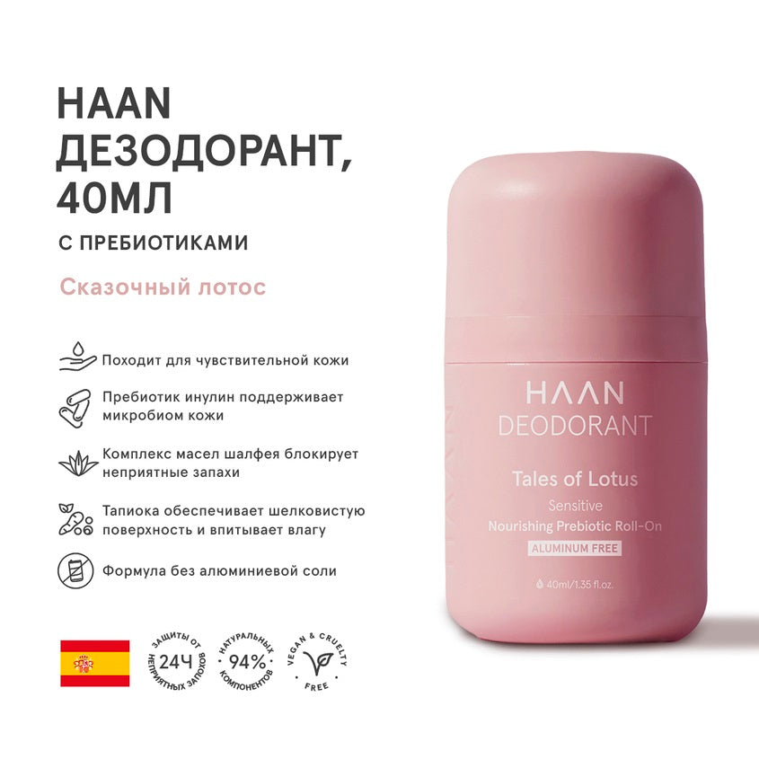 DEODORANT TALES OF LOTUS