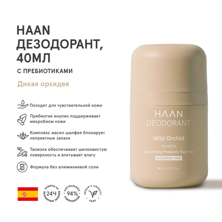 DEODORANT WILD ORCHID