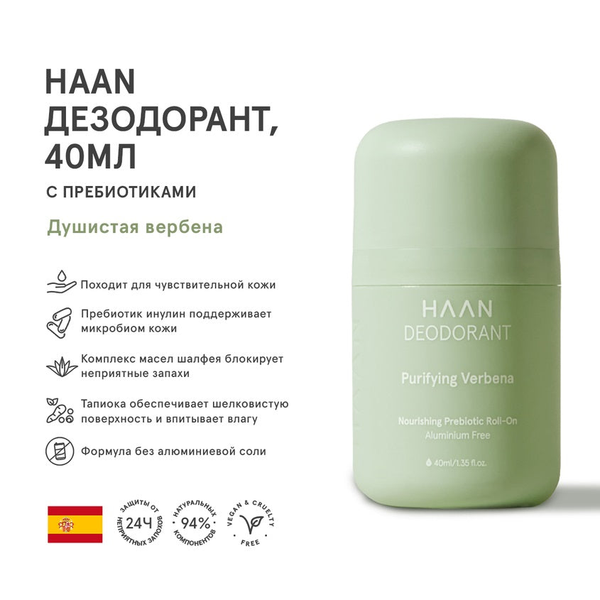 Deodorant with Prebiotics 'Verbena Purifying'