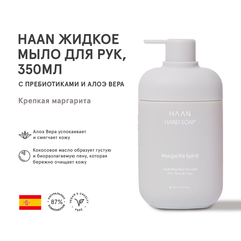 Liquid Hand Soap with Prebiotics and Aloe Vera 'Margarita Spirit'