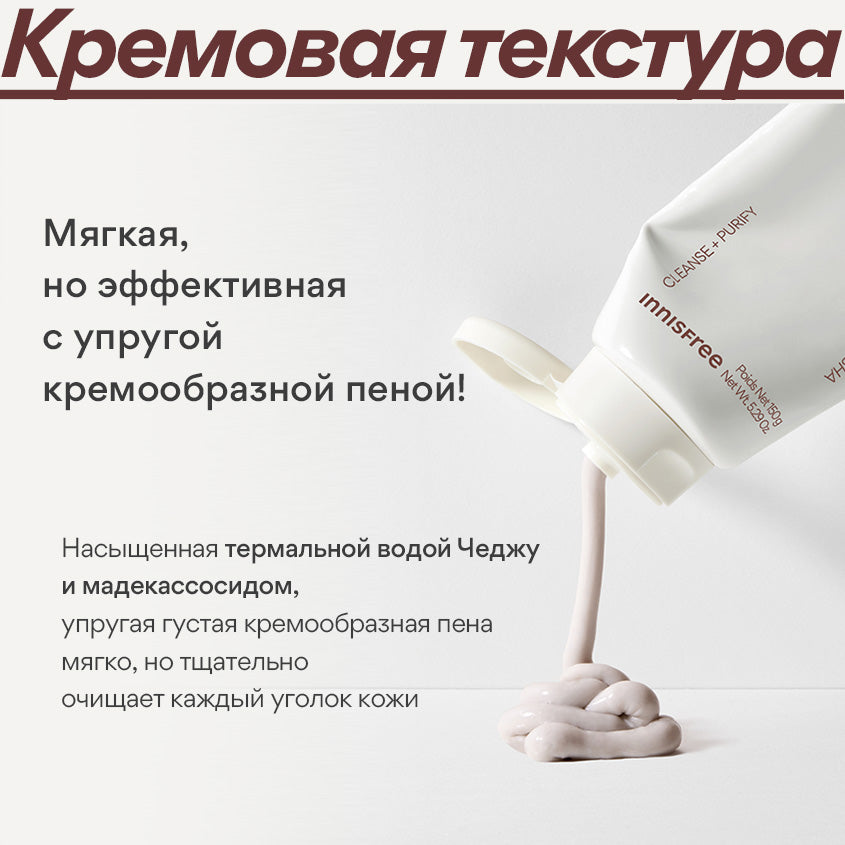 INNISFREE V. BHA PORE CLEANSING FOAM 150G – free delivery