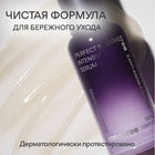 PERFECT 9 INTENSIVE SERUM 50ML   