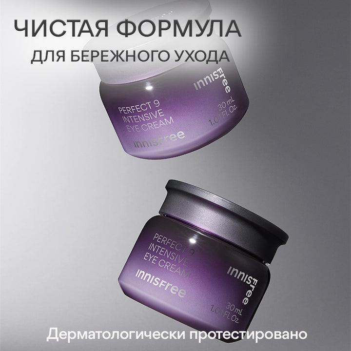 PERFECT 9 INTENSIVE EYECREAM 30ML