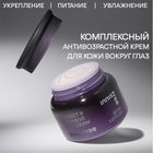 INNISFREE PERFECT 9 INTENSIVE EYECREAM 30ML – صورة 7