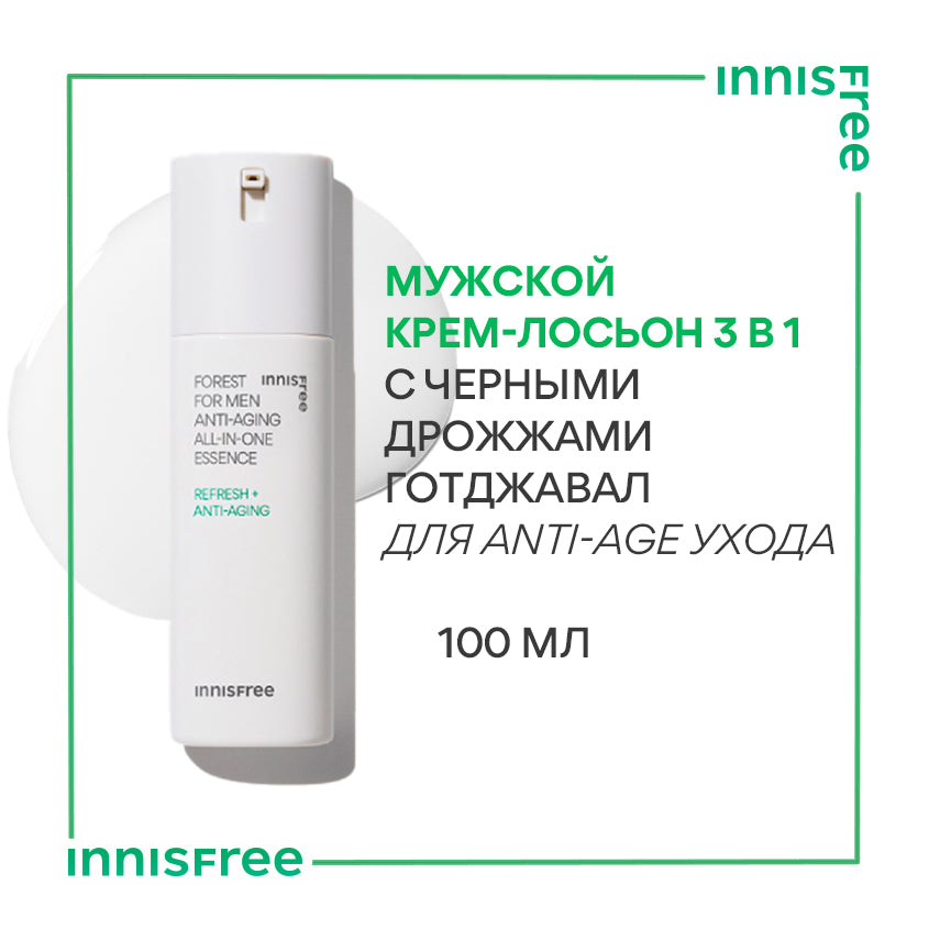 Forest For Men Anti-Aging All-In-One Essence