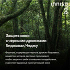 Forest For Men Anti-Aging All-In-One Essence