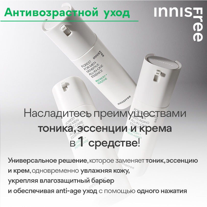 Forest For Men Anti-Aging All-In-One Essence
