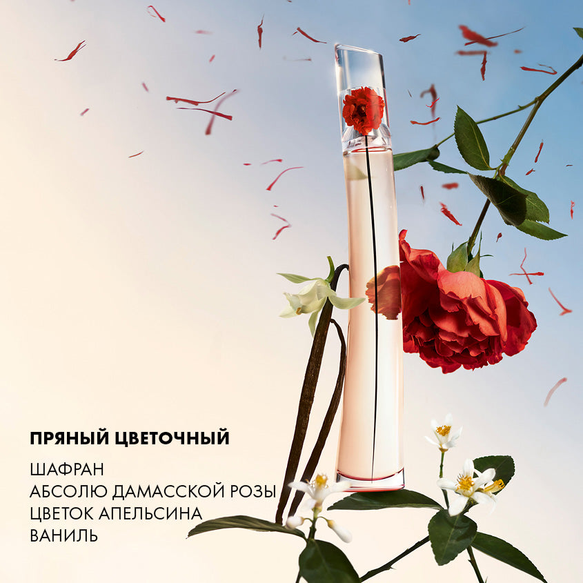 KENZO FBK L ABSOLUE EDP 50ML – free delivery