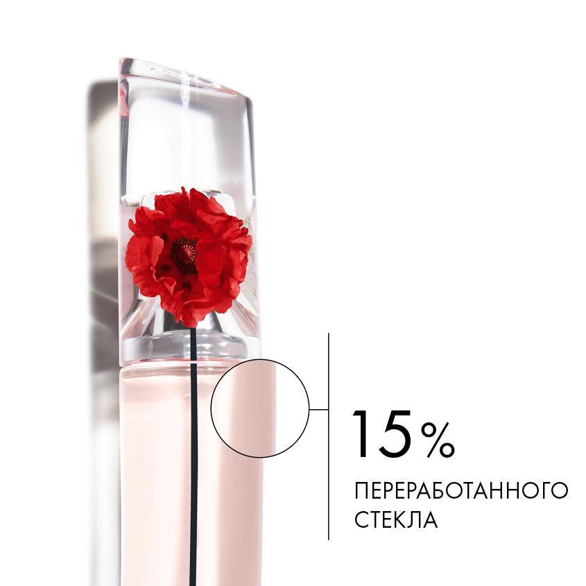 KENZO FBK L ABSOLUE EDP 50ML