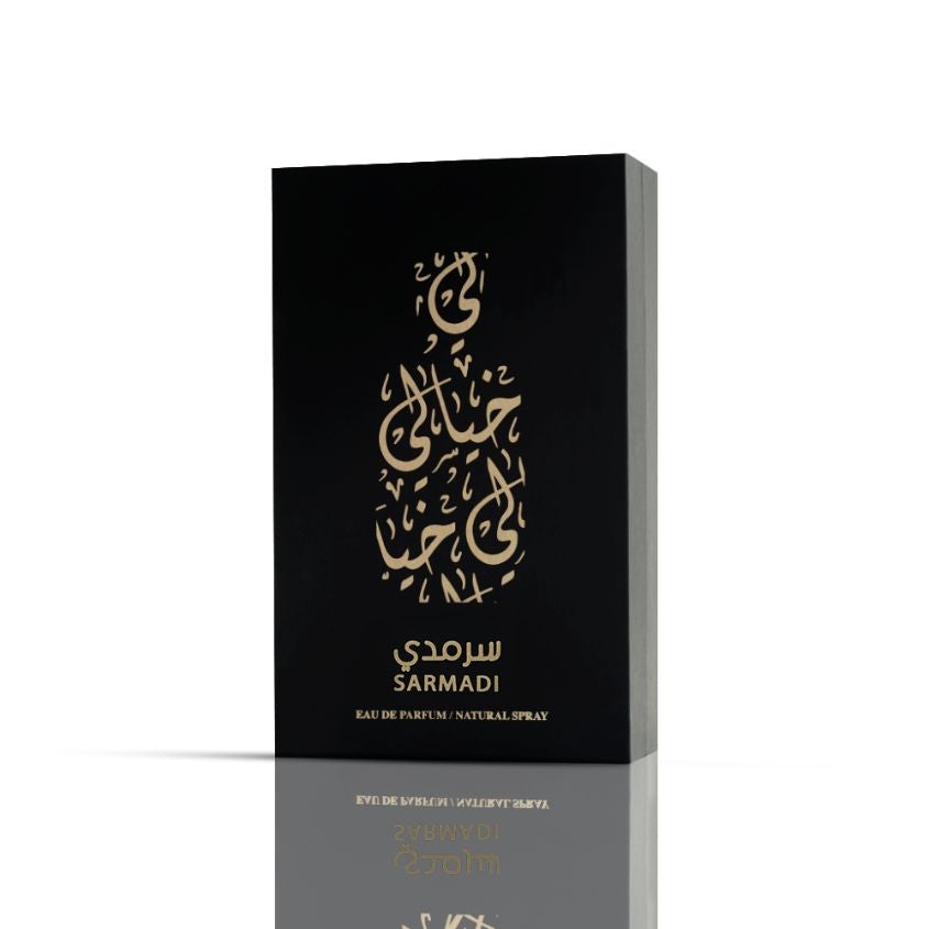 السرمدي