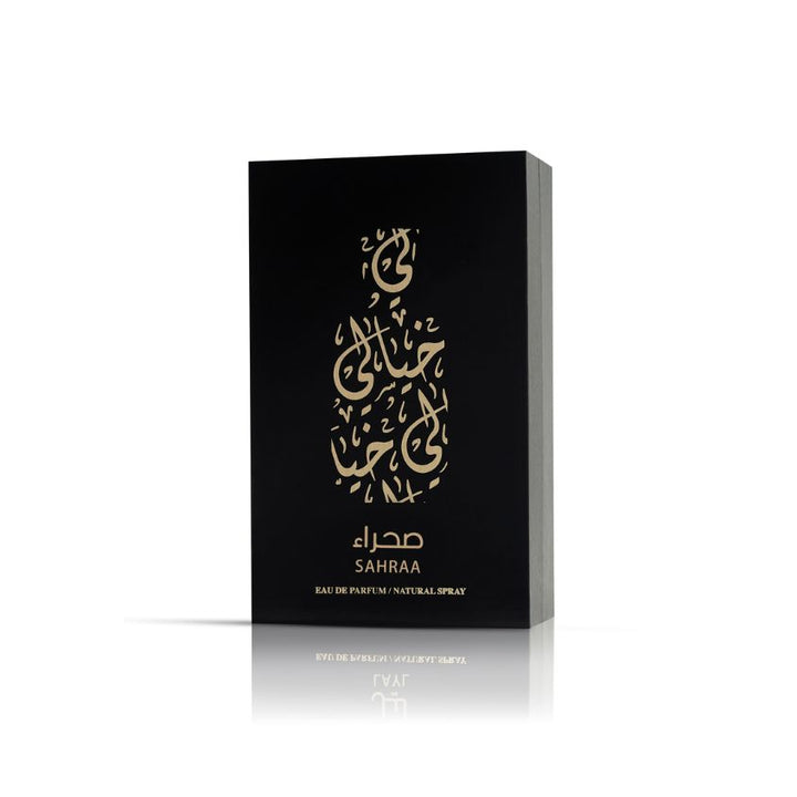 الصحراء