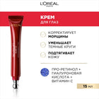 REVITALIFT LASER EYES 15 ML