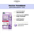 L'ORÉAL PARIS OAP EYE TISSUE MASK SA11GR – online store